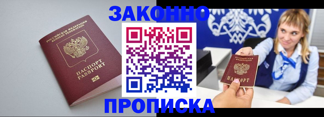 пропишу в квартире в Кыштыме