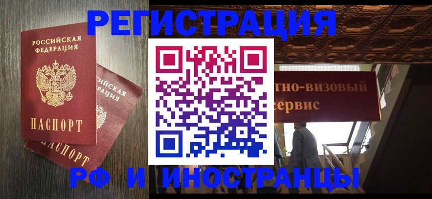 временная регистрация недорого в Кыштыме