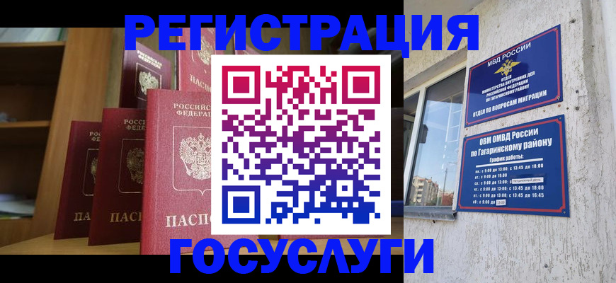 временная регистрация надежно в Кыштыме