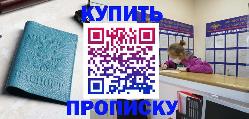 прописка иностранных граждан в Кыштыме