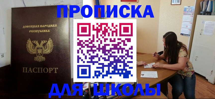 регистрация в Кыштыме
